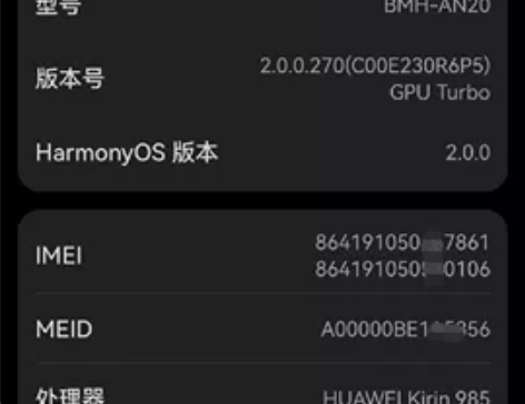 华为荣耀30定制版防爆5G手机高配版8+2...
