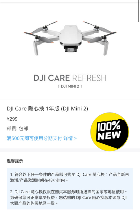 因为忘记在48小时内激活了，现转让