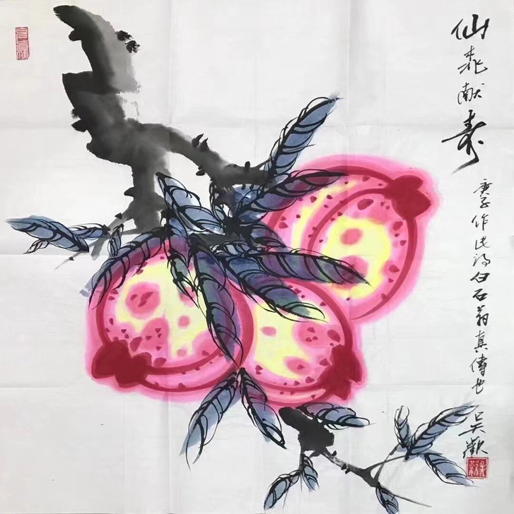 吴 欢 ，仙桃献寿带合影[强]67厘米68...