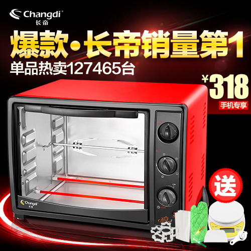长帝CKF-25B 烤箱 30L全温型发酵...