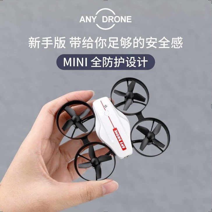 全新  小型智能无人机航拍遥控飞机折叠四轴...