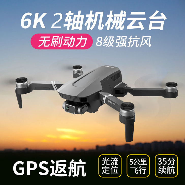 无刷5G专业航拍无人机高清4k防抖云台遥控...