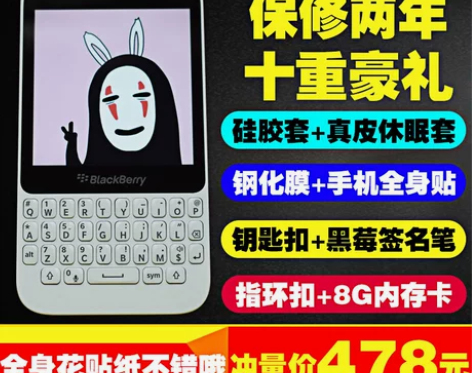 BlackBerry/黑莓 Q5全键盘智能...
