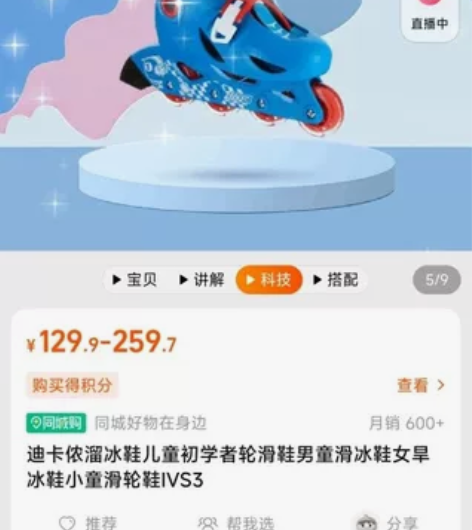 迪卡侬溜冰鞋儿童初学者轮滑鞋男童滑冰鞋女旱...