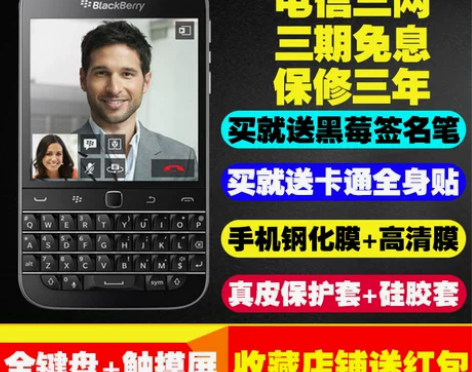 BlackBerry/黑莓 Classic...