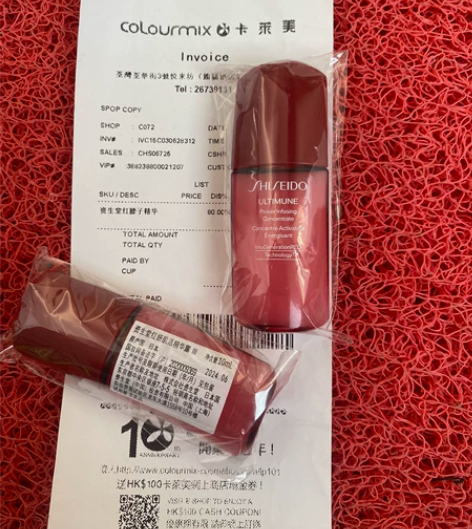 资生堂红腰子精华小样10ml 专柜送的小样...