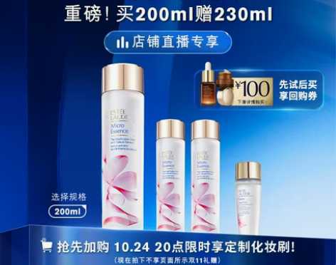 雅诗兰黛精华水樱花水补水保湿修护舒缓提亮清爽