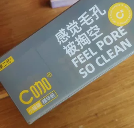 c咖白泥清透净肤精华面膜5罐装，一条有5罐...