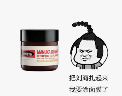 swisse 清洁面膜 70g 感兴趣的话...