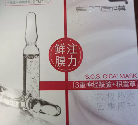 全新美即面膜。囤太多了。低价出一部分。就算...
