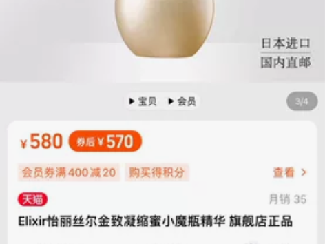 全新带盒未拆封Elixir怡丽丝尔金致凝缩...