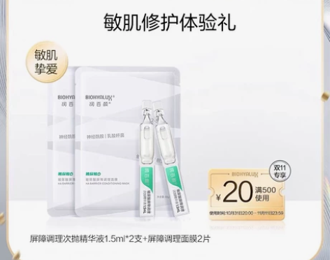 【天猫U先小美盒派样】润百颜次抛面膜组合 ...