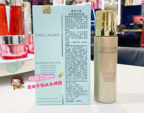 雅诗兰黛多效智妍乳液100ml 胶原乳 2...