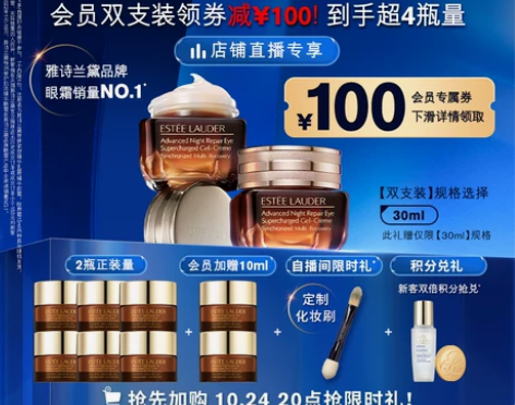 雅诗兰黛小棕瓶熬夜精华眼霜15ml 淡化细...