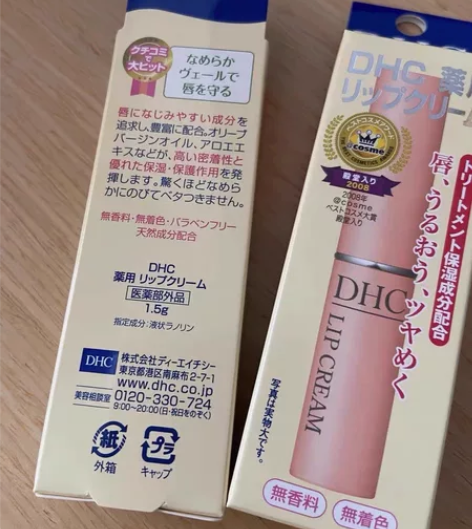 DHC保湿唇膏滋润,买了一礼拜,还没用,发...