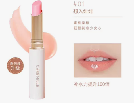 全新,闲置,CAREMiLLE珂曼变色润唇...