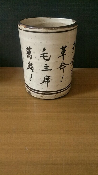 语录笔筒一只，磁州窑五六十年代。完整如图看...
