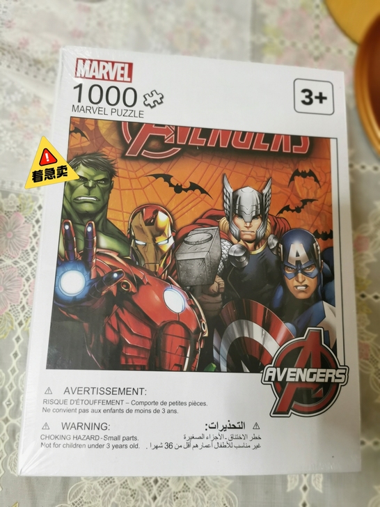 名创优品漫威超级飞侠1000片拼图儿童玩具...