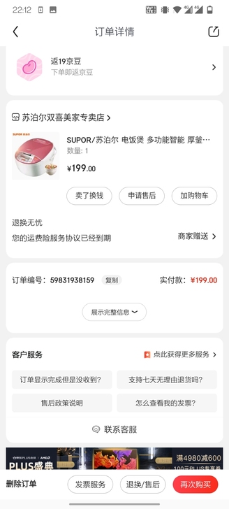 搬家转手电饭煲，功能齐全，自己用的非常爱惜