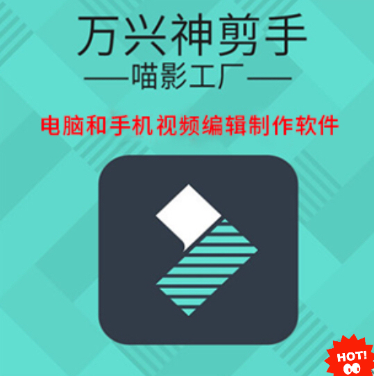 万兴猫影工厂免登录版本手机视频编辑制作软件