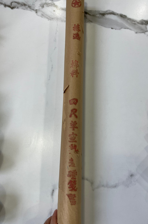 海外回流红星牌老宣纸