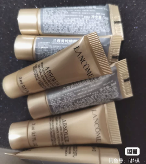 兰蔻菁纯焕亮眼霜3ml 日期24年后，淘宝...