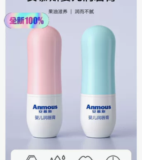 安慕斯护唇膏（全新未拆封） 保湿滋润老牌 ...
