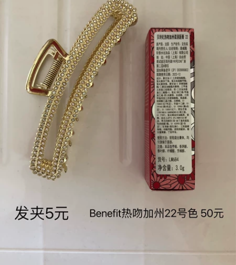 贝玲妃 润唇膏 口红 感兴趣的话点“我想要...