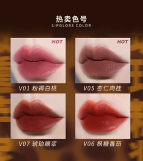 酵色口红v07 仅上手试色 包邮