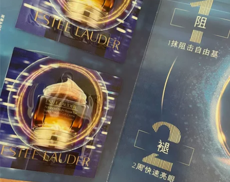 雅诗兰黛眼霜体验装（4片） 4片=4毫升