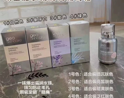 纽西之谜隔离霜妆前乳打底隐形毛孔提肤色补水...