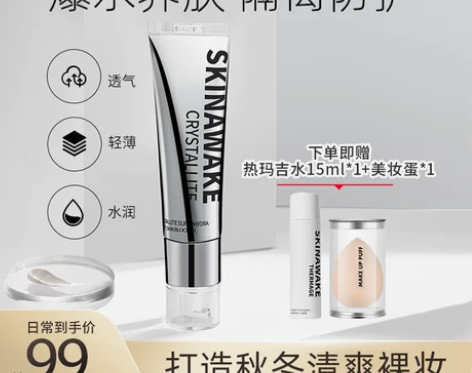 醒肌密小滤镜隔离素颜霜提亮补水保湿清爽隐形...