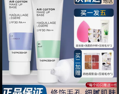 The Face Shop/菲诗小铺 紫色...