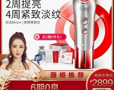 日本射频美容仪紧致童颜机淡化法令纹提拉达人...