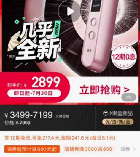 雅萌 美容仪 日本大阪专卖店购入 感兴趣的...