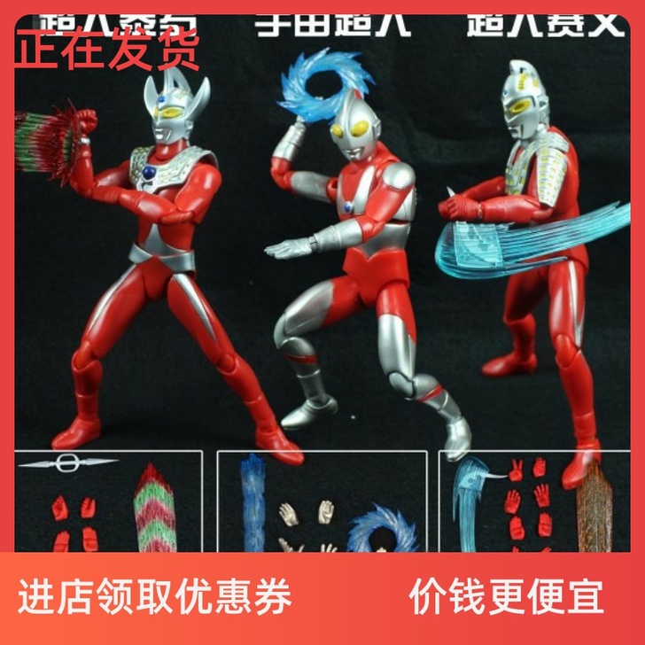 莎慕 奥特曼玩具 九成新无盒售出不退不换