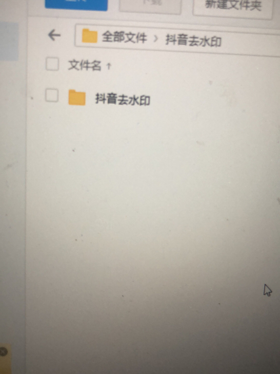 抖音去水印app自己在用的一版很不错