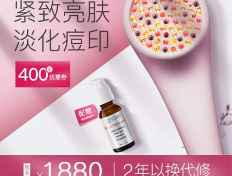 lightstim丽丝顿红光嫩肤光疗美容仪...
