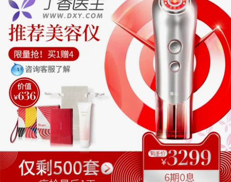 【狂欢价】雅萌YAMAN射频美容仪家用面脸...