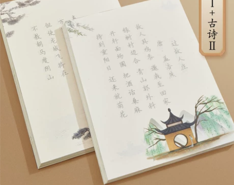 古诗词临摹唐诗硬笔练字帖楷书描红小学生作品...