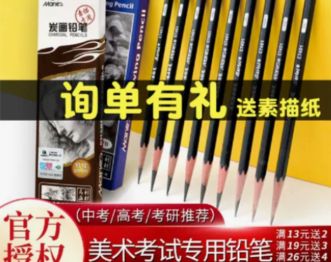 马利素描铅笔套装2bhb14b6b8b10...