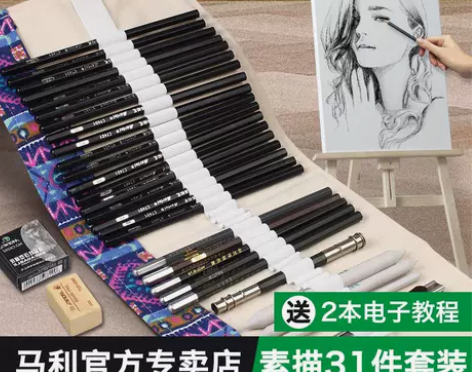 马利素描铅笔 铅笔素描套装美术用品专业2h...