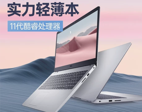 戴尔笔记本 灵越3511考研轻薄便携商务办公
