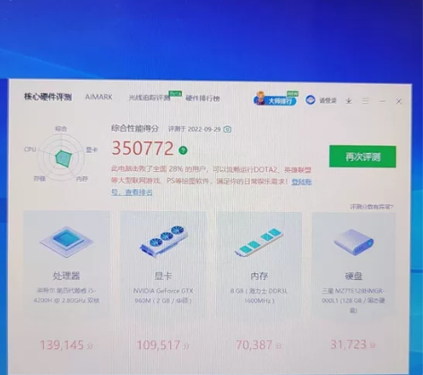 华硕n551j商务办公固态独显游戏笔记本i...