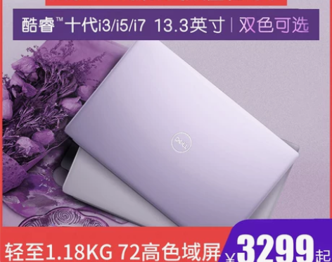 【2020新款】Dell/戴尔 灵越539...
