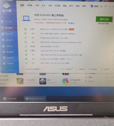 华硕飞行堡垒笔记本FX53V，CPU i5...
