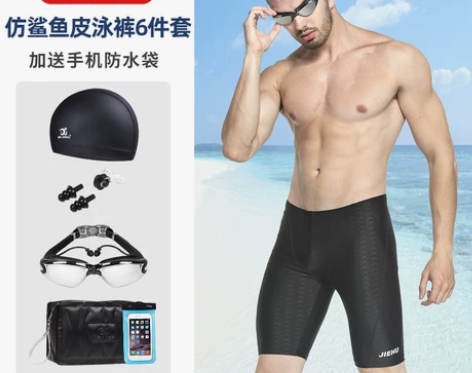 泳裤男五分鲨鱼皮防水速干运动大码游泳裤泳帽...