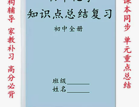 新版初中化学知识点总结初中全册公式大全中考...