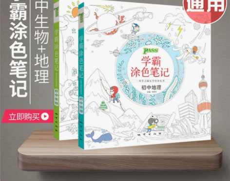 生物地理两本 初中通用的 生物涂了一页，地...