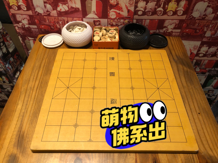 黑白棋，象棋，棋盘双面可用，一套30元出